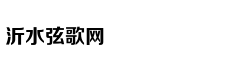 湖北民众省道上趟水摸鱼